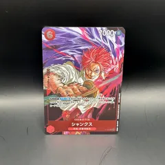 ワンピースカードゲーム　シャンクス　P