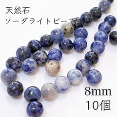 天然石ソーダライトビーズ