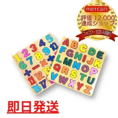 知育玩具 アルファベット 数字 パズル 木製 英数字 ペアボード 子ども 子供 パネル 組み合わせ 英語 おもちゃ 勉強 発育 発達 教育玩具 教養 積み木 計算 算数パズル 英語パズル 幼稚園児 保育園 幼児 こども 色 形 簡単 難易度 中級 上級 初級