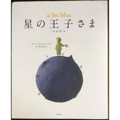 星の王子さま☆CD2枚組☆ドイツ語 - メルカリ