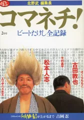 2025年最新】HANA-BI 北野武の人気アイテム - メルカリ