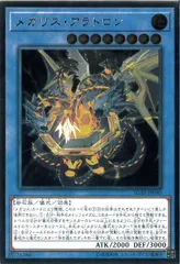 メガリス　オフィエル　アラトロン　20th メガリスアラトロン【20thシークレット】{IGAS-JP040}《儀式》