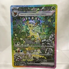 2025年最新】テラスタルフェスex sar リーフィアの人気アイテム