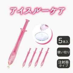 アイスルーケア 5本セット デリケートゾーン 女性用ローション 注入式 膣潤滑剤 注入式膣潤滑ゼリー 無味無臭 潤滑ジェル ワンタッチ 潤い  注射器タイプ お試し用 個包装 使い捨てタイプ 安心 安全