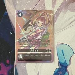 EX7-064 風真照人 かざましょうと パラレル - メルカリ