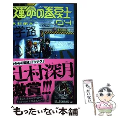 2025年最新】巻戻士 グッズの人気アイテム - メルカリ
