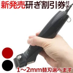 TAPIO 電動　クリッパー　バリカン 替刃付き 楽天市場】バリカン 犬用 【選べる替刃付き】新発売 スピーディ