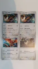 ポケモンカード   ポケカ   ヨルノズク   ４枚   まとめ処分   S-38