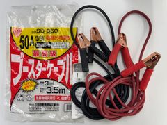 ZKN3-010　SAPI　ブースターケーブル　SD-350　3.5m　50A　12V（6V）　軽自動車から中型乗用車（除く：ディーゼル車、輸入車）　銅線スケア3㎟　三和自動車部品工業（株）