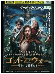 ゴッド・オブ・ウォー 導かれし勇者たち [DVD] dwos6rj Amazon.co.jp: ゴッド・オブ・ウォー 導かれし勇者たち [DVD