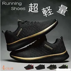 ランニングシューズ 即購入OK メンズ スニーカー ウォーキングシューズ 靴 くつ スポーツシューズ 運動靴 ランニング シューズ ウォーキング ブラック 黒 疲れない 軽量 通学 通勤 立ち仕事 おしゃれrx01