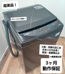 コンフィー 全自動洗濯機 容量7kg 2024年製 一人暮らしからファミリーまで！ CACO6EW70/TT-JP 中古美品　概要欄をご一読ください
