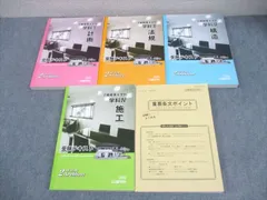 2025年最新】日建学院 二級 テキストの人気アイテム - メルカリ