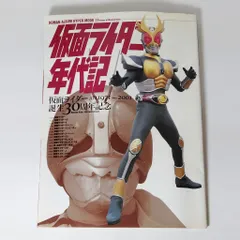 2024年最新】仮面ライダー30周年記念の人気アイテム - メルカリ