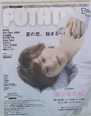 Kis-My-Ft2 藤ヶ谷太輔 POTATO 16年7月号