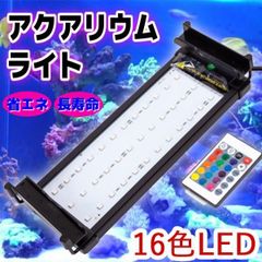 サンプル価格_コーラルリーフ水槽用照明 Wi-Fi接続42W【L26013