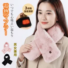 ヒートマフラー マフラー 温かい 電熱 丸洗い可 温度調節可 LandField LF-HM010 ブラック ピンク