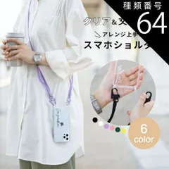 種類64：ピンク/iPhone11  iPhone14 ケース plus iPhone13 ケース iPhone13pro iPhone12 iPhoneSE 第3世代 スマホショルダー スマホチェーン ショルダー iphone ストラップ スマホ 斜めがけ 