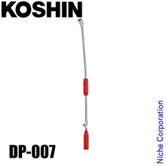 【新品】 工進 新曲射鉄砲ノズル X-1 DP-007 (00109106)のサムネイル