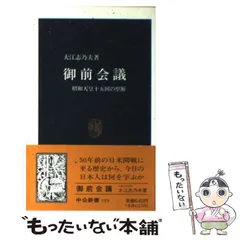 2024年最新】御前会議の人気アイテム - メルカリ