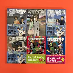 ●図書館戦争　グッズセット Amazon.co.jp: 図書館戦争 チャーム グッズ : ファッション