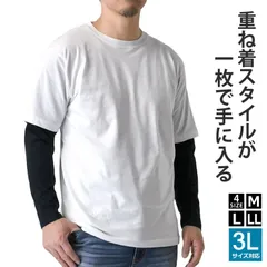長袖Tシャツ 《ホワイト×ブラック》新品 未使用 ロンT メンズ 重ね着風 レイヤード 綿混【H3D】【メール便2】ファッション メンズ