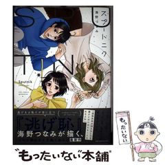 中古】 役員・幹部の商法入門 (ルールブックスシリーズ) / 堀越