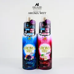 ジェラルド アロマウェット 400ml ミルキー/クリアー ウェットスーツ 洗剤 柔軟剤 ダイビング サーフィン ウエットスーツ GELALDO AROMA WET アロマウエット