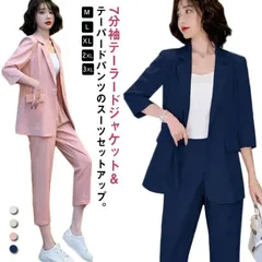 スーツ セットアップ テーラードジャケット 7分袖 アンクルパンツ レディース 母 パンツスーツ 上下2点セット テーパードパンツ 春 夏 オフィス カジュアル スーツ 通勤 ママスーツ 入学式 入園#erika5975
