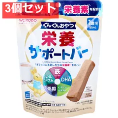 和光堂 プレキッズフード ぐんぐんおやつ 栄養サポートバー ミルクココア味 5本入 3個セット まとめ売り