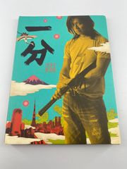 一分 TAKUYA KIMURA SPECIAL BOX〈30,000セット完… - メルカリ