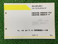 2023年最新】ラパン サービスマニュアルの人気アイテム - メルカリ