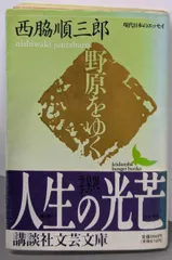 定本西脇順三郎全集 第8巻 2025年最新】西脇順三郎の人気アイテム - メルカリ