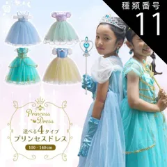 種類11:[11]シンデレラ ライトブルー/130cm/6点セット付  プリンセスドレス （半袖） コスプレ 仮装 女の子 半袖 ドレス プリンセス 子供 ピアノ発表会 子ども 子供ドレス 発表会 110 120 130 140 キッズ キッズドレス 子供 ワ