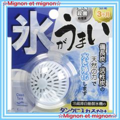 【スピード発送】氷がうまいN 日本製 シンカテック(新昌化学) 428755