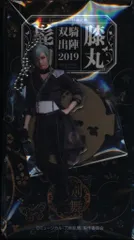ミュージカル刀剣乱舞 源氏兄弟双騎出陣 2019 高野洸 アクリルスタンドキーホルダー膝丸 ライブ