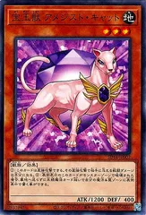 遊戯王　宝玉獣　アメジストキャット　2枚 Amazon.co.jp: 遊戯王 AC02-JP011 A宝玉獣 アメジスト