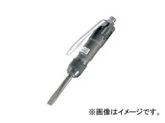 2025年最新】エアーチッパー タガネの人気アイテム - メルカリ 2025年最新】エアーチッパー タガネの人気アイテム - メルカリ