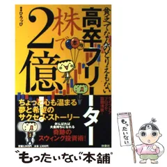 2024年最新】ひろっぴの人気アイテム - メルカリ