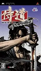 【中古】【非常に良い】侍道ポータブル - PSP