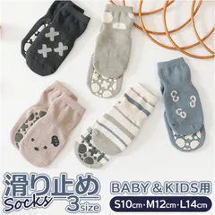 ☆ Mサイズ（1～3才推薦） ☆ キッズ ソックス sesocks03 ベビー 靴下 セット 滑り止め ソックス キッズ くつ下 ベビーソックス 赤ちゃん 子供 ベビー用品 子ども 男の子 女の子 ガールズ ボーイズ ベビー服 子供服 おしゃれ かわいい