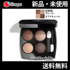 レ キャトル オンブル 308 クレール-オブスキュール メール便対応