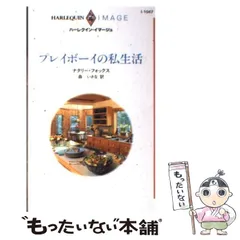 2025年最新】洋書 プレイボーイの人気アイテム - メルカリ