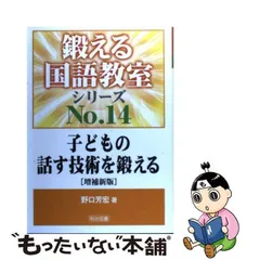 2024年最新】鍛える国語教室の人気アイテム - メルカリ