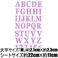 レタリング スティックレター AtoZ 文字 ビンテージ シール デコ 数字