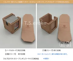 「G1G1コレクター向け」トレカ高級デッキケース（ストレージボックス、デッキホルダー）茶色