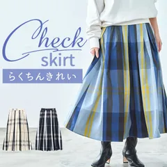 ☆ Lサイズ ☆ 大柄チェック×フレアメモリースカート スカート レディース チェック フレアスカート ロングスカート フレアースカート ウエストゴム おしゃれ 大柄チェック×フレアメモリースカート 大人 かわいい オシャレ 可愛い ロング ミモレ丈 Aライン
