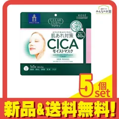 クリアターン CICAモイストマスク 大容量 40枚入 (565mL) 5個セット まとめ売り