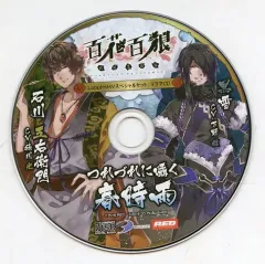 【中古】アニメ系CD 百花百狼 -戦国忍法帖- Loppi・HMVスペシャルセット特典ドラマCD 「つれづれに囁く春時雨」