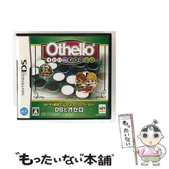 【中古】 オセロ de オセロ DS [DS] / メガハウス